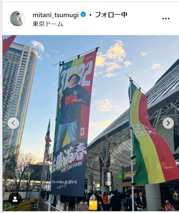 三谷紬アナのインスタグラムから