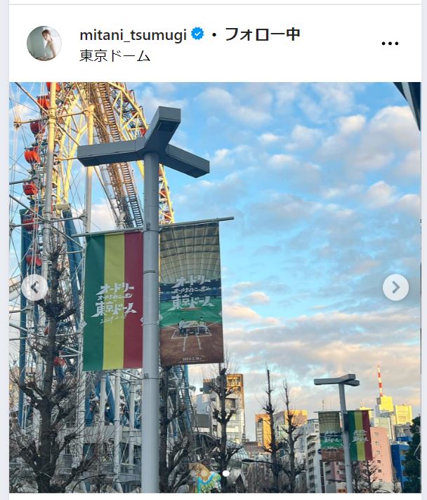 三谷紬アナのインスタグラムから