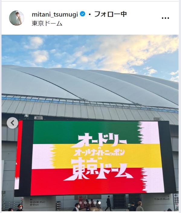 三谷紬アナのインスタグラムから