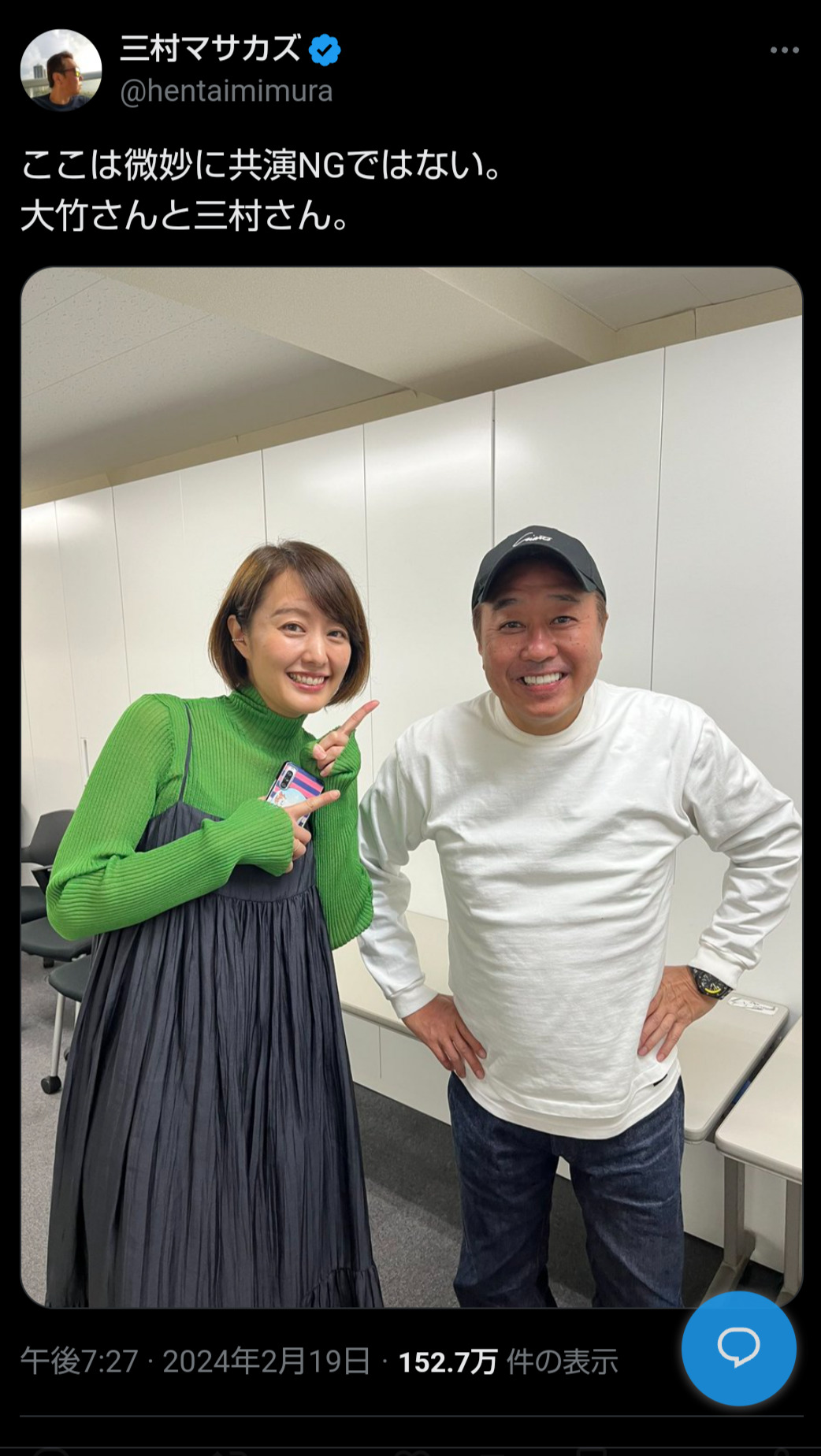 三村マサカズのXから
