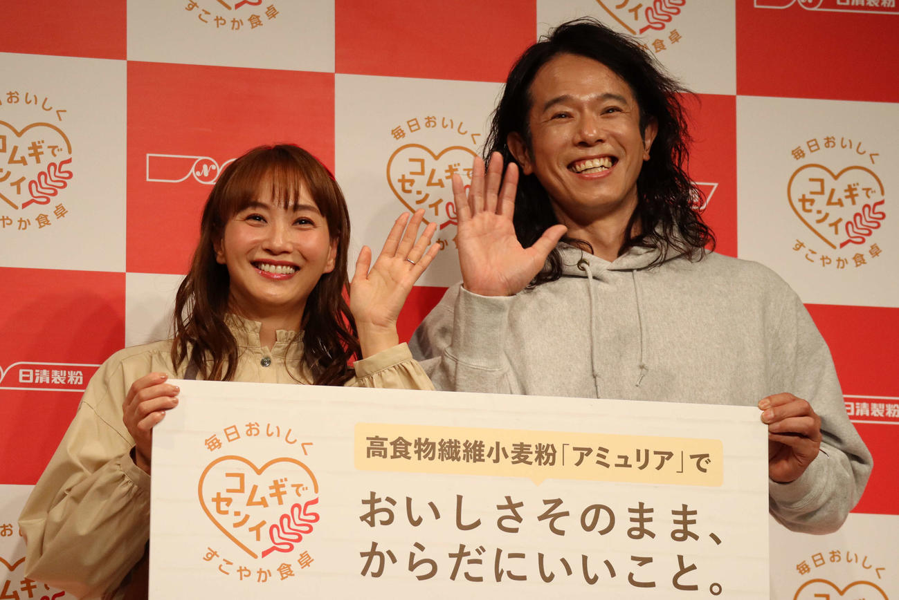 高食物繊維小麦粉「アミュリア」のブランドアンバサダーに就任式に出席した藤本美貴（左）、庄司智春