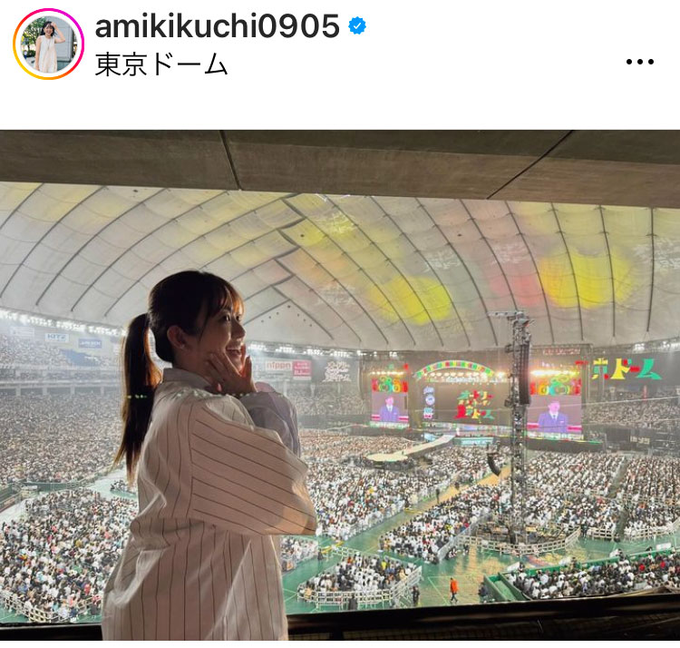 菊地亜美のインスタグラムから