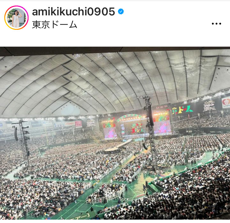 菊地亜美のインスタグラムから