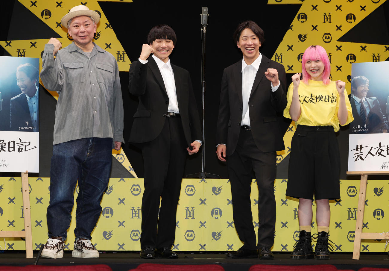舞台「芸人交換日記」初日に会見した、左から企画・脚本・演出の鈴木おさむ氏、GENERATIONSの小森隼、THE RAMPAGEの陣、Gacharic Spinのアンジェリーナ1／3（撮影・野上伸悟）