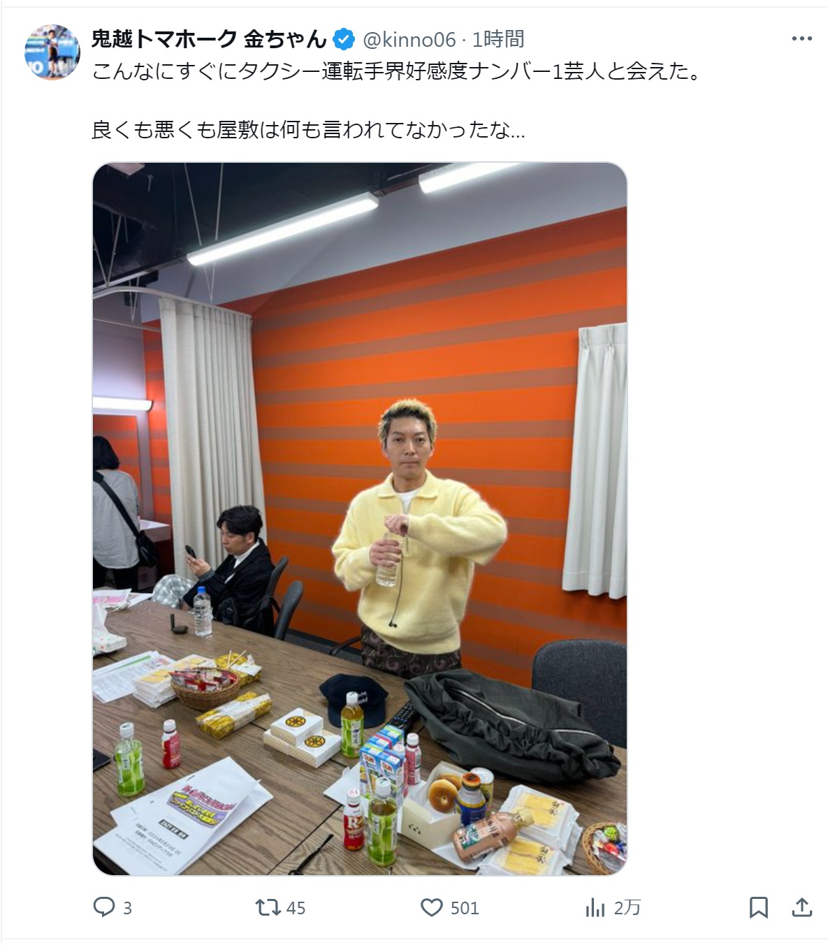 鬼越トマホーク金ちゃんのXから