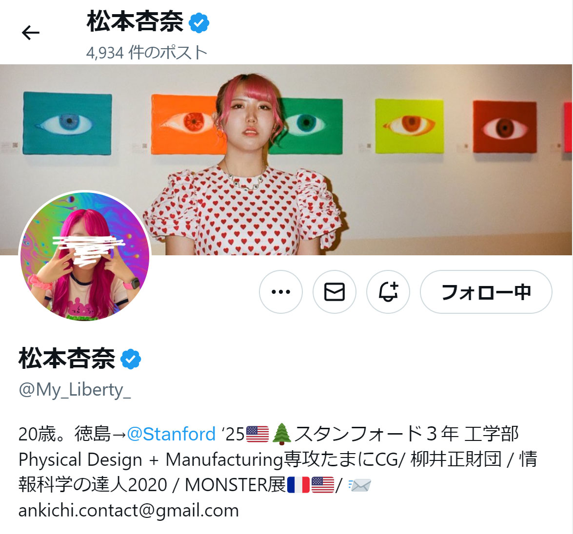 松本杏奈さんのX