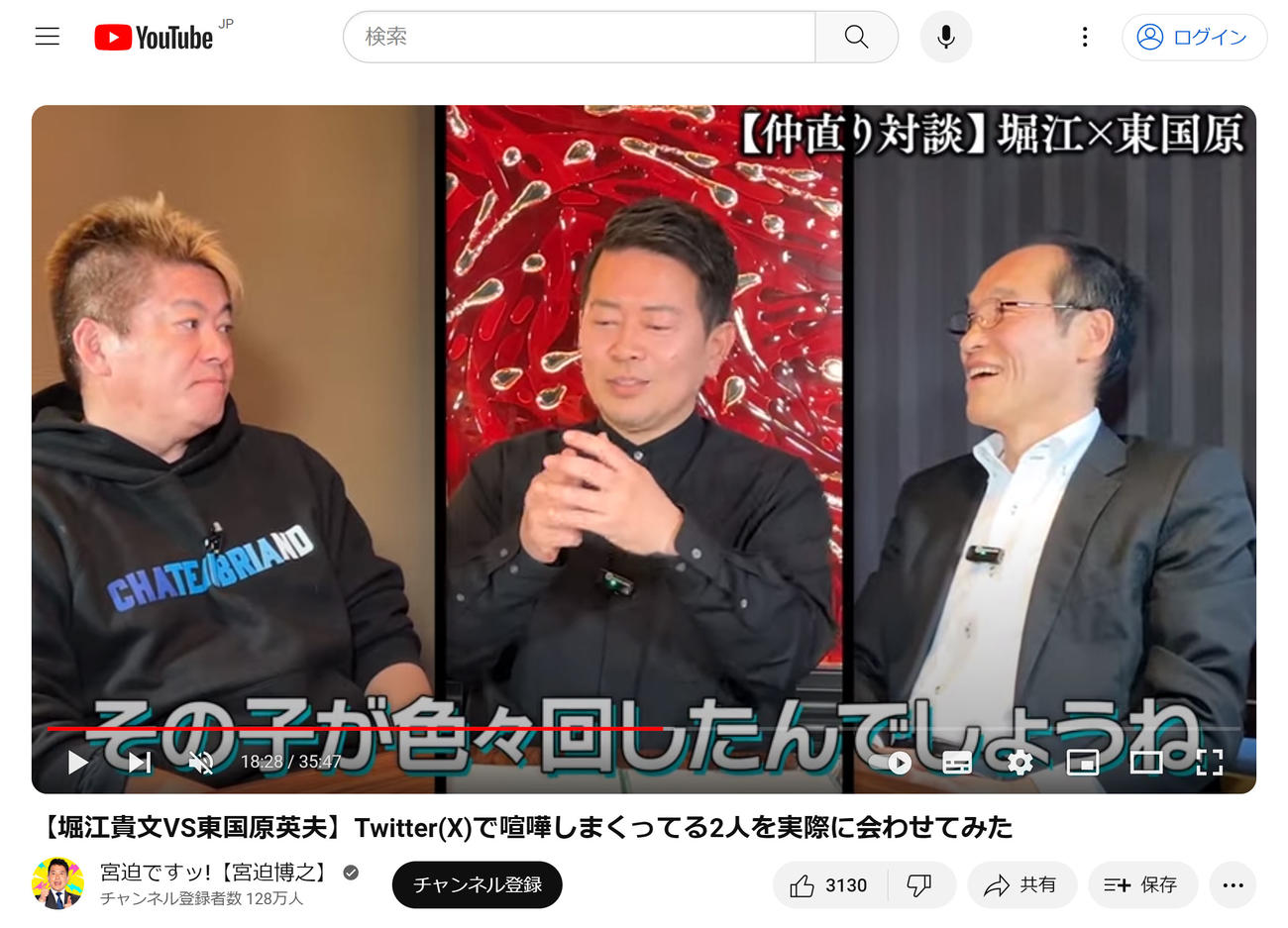 宮迫博之のYouTubeから