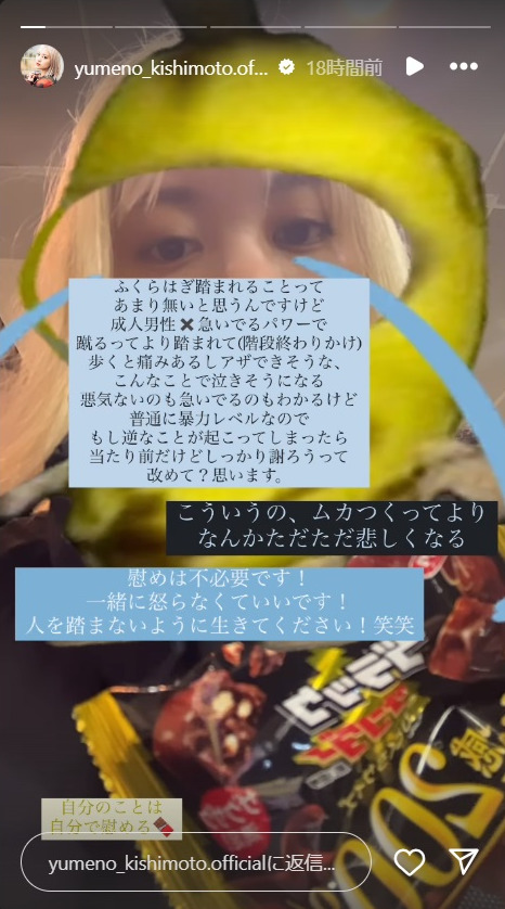 岸本ゆめののインスタグラムから