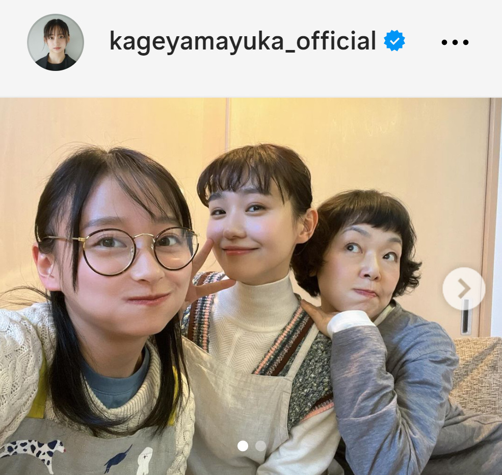 影山優佳のインスタグラムから