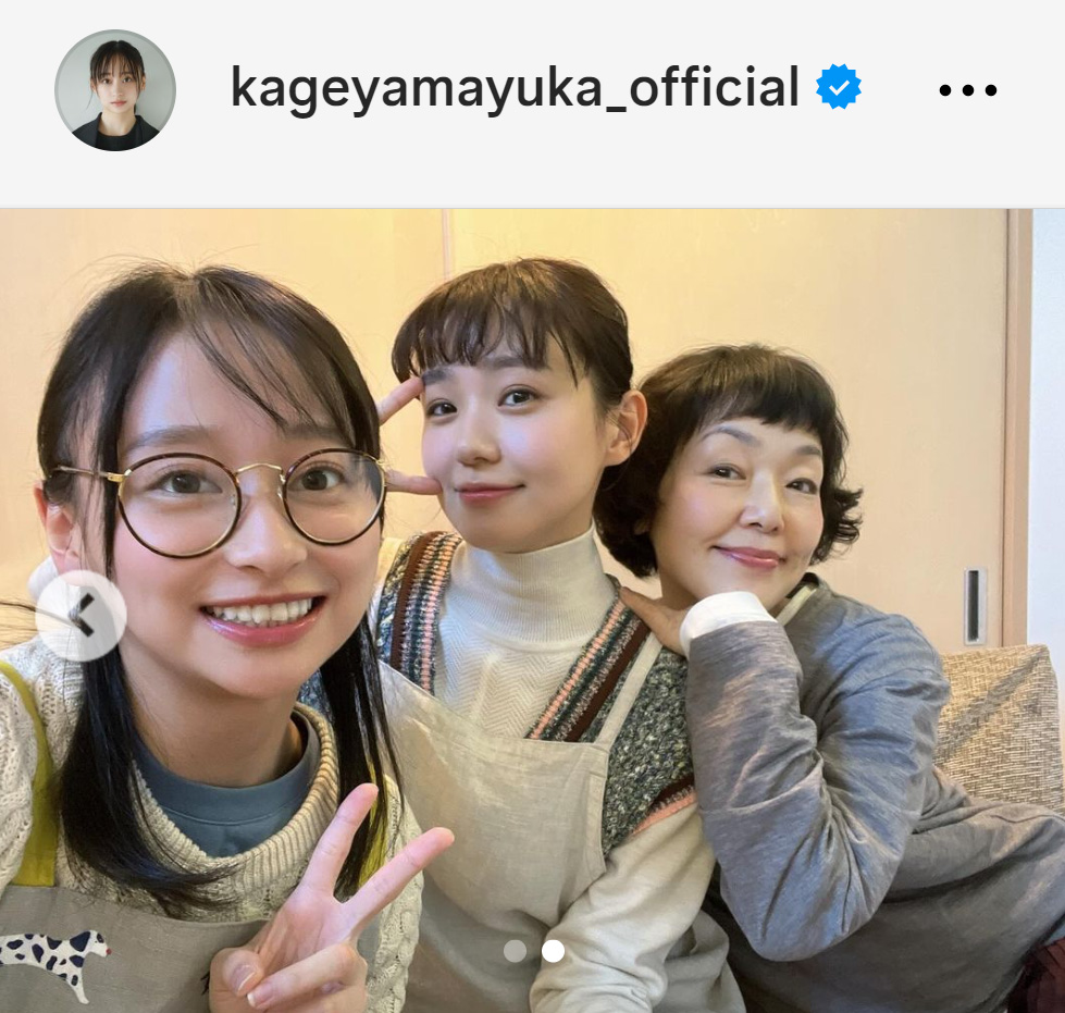 影山優佳のインスタグラムから
