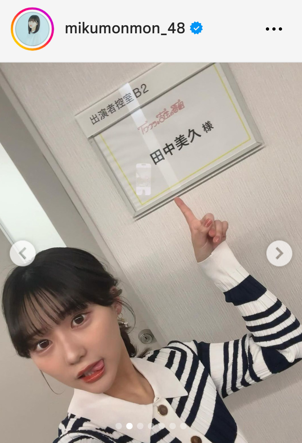 田中美久のインスタグラムから