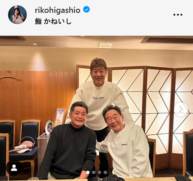 東尾理子のインスタグラムから