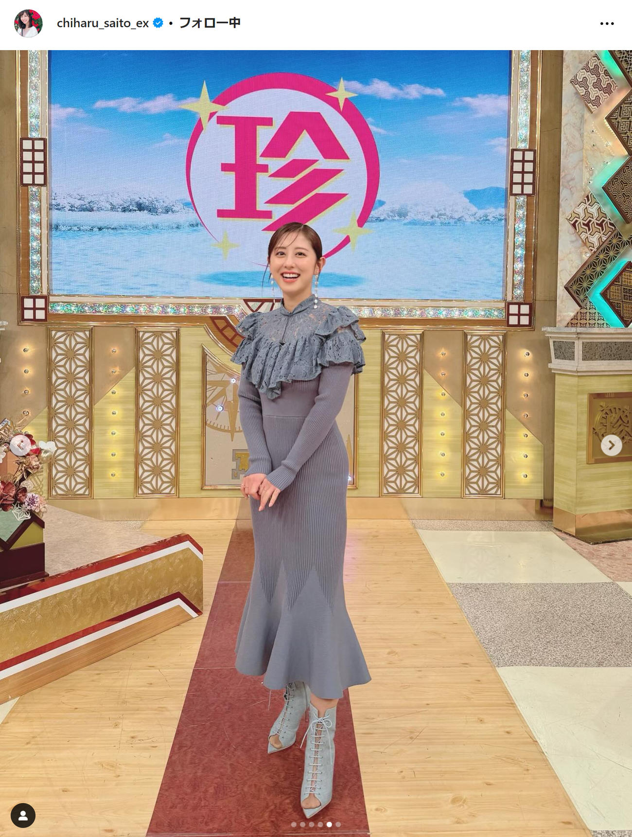 斎藤ちはるのインスタグラムから