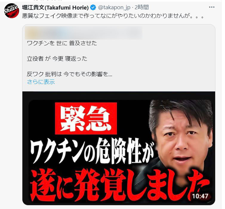 堀江貴文氏のXから