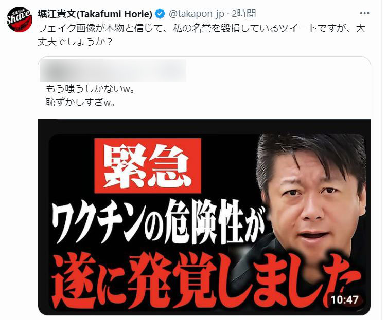 堀江貴文氏のXから