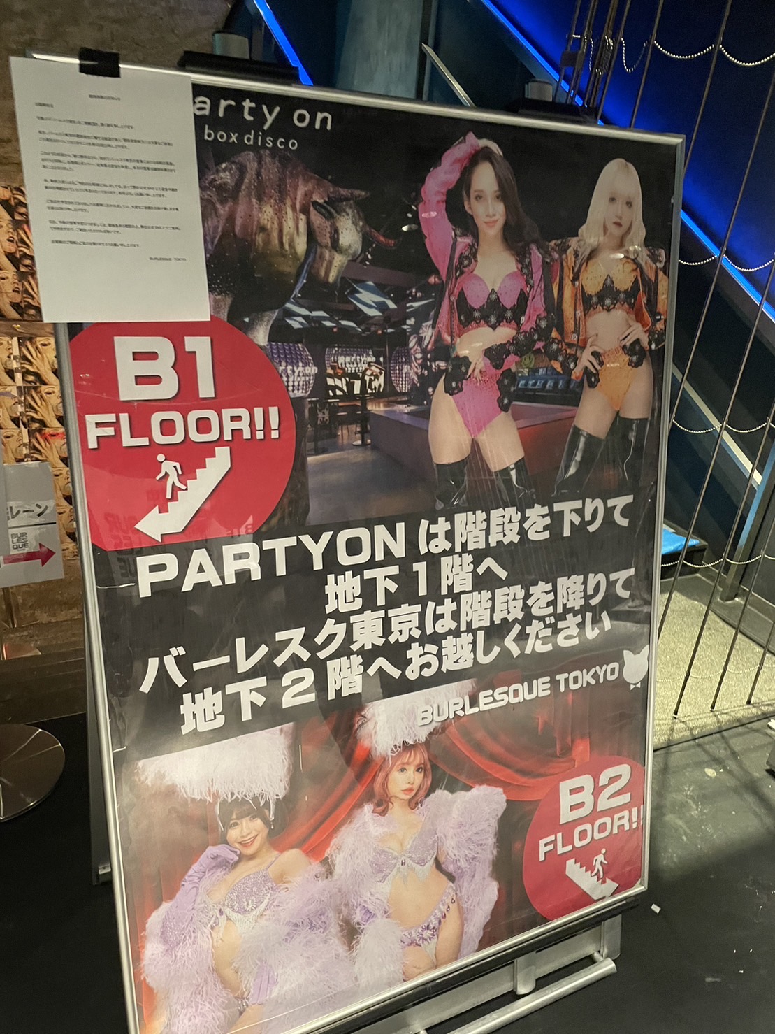 バーレスク東京に張られた臨時休業を知らせる張り紙（2024年2月21日）