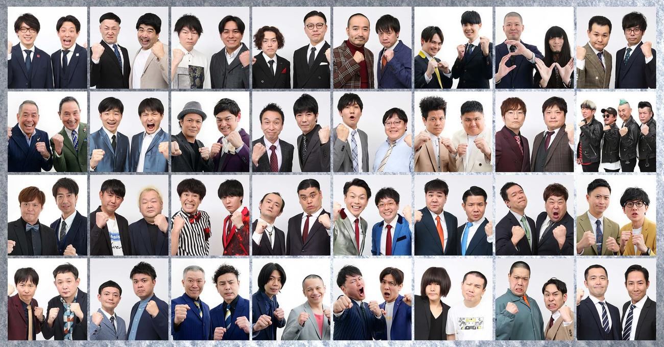 「THE SECOND～漫才トーナメント～」の「ノックアウトステージ」進出の32組（C）フジテレビ