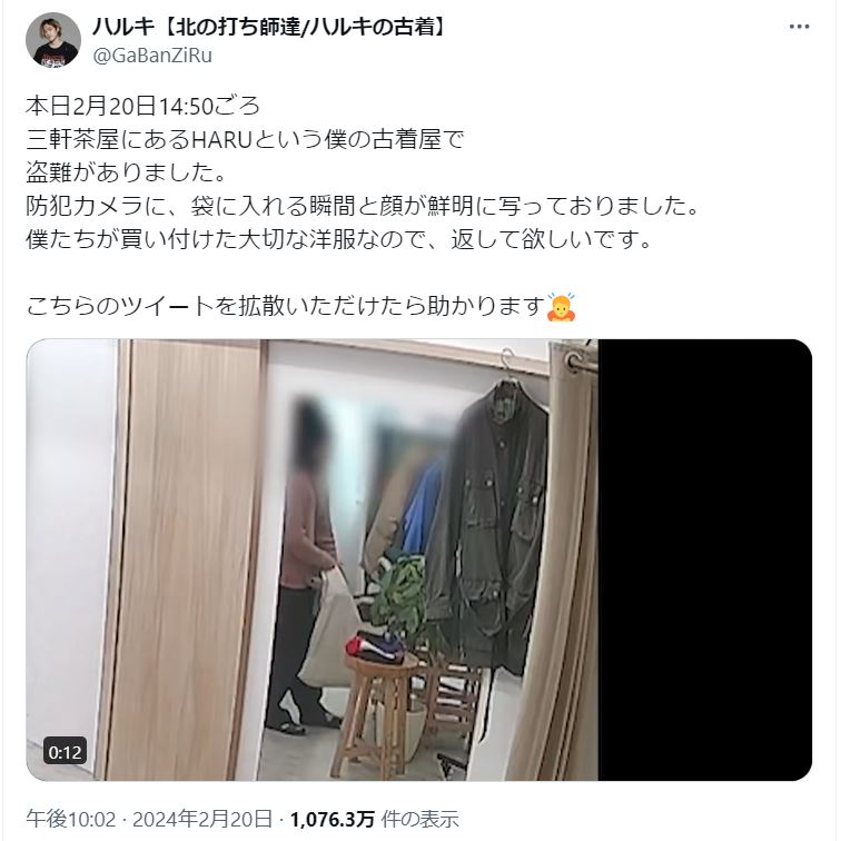 はるくんのＸから