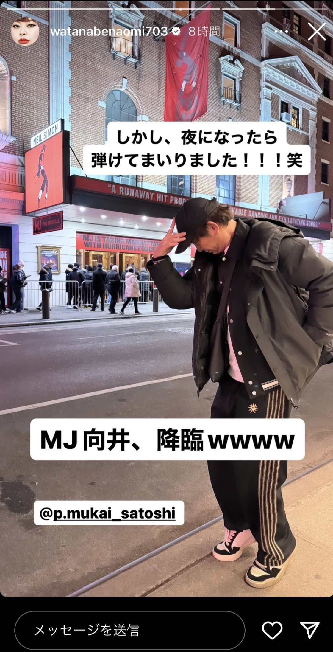 渡辺直美のインスタグラムから
