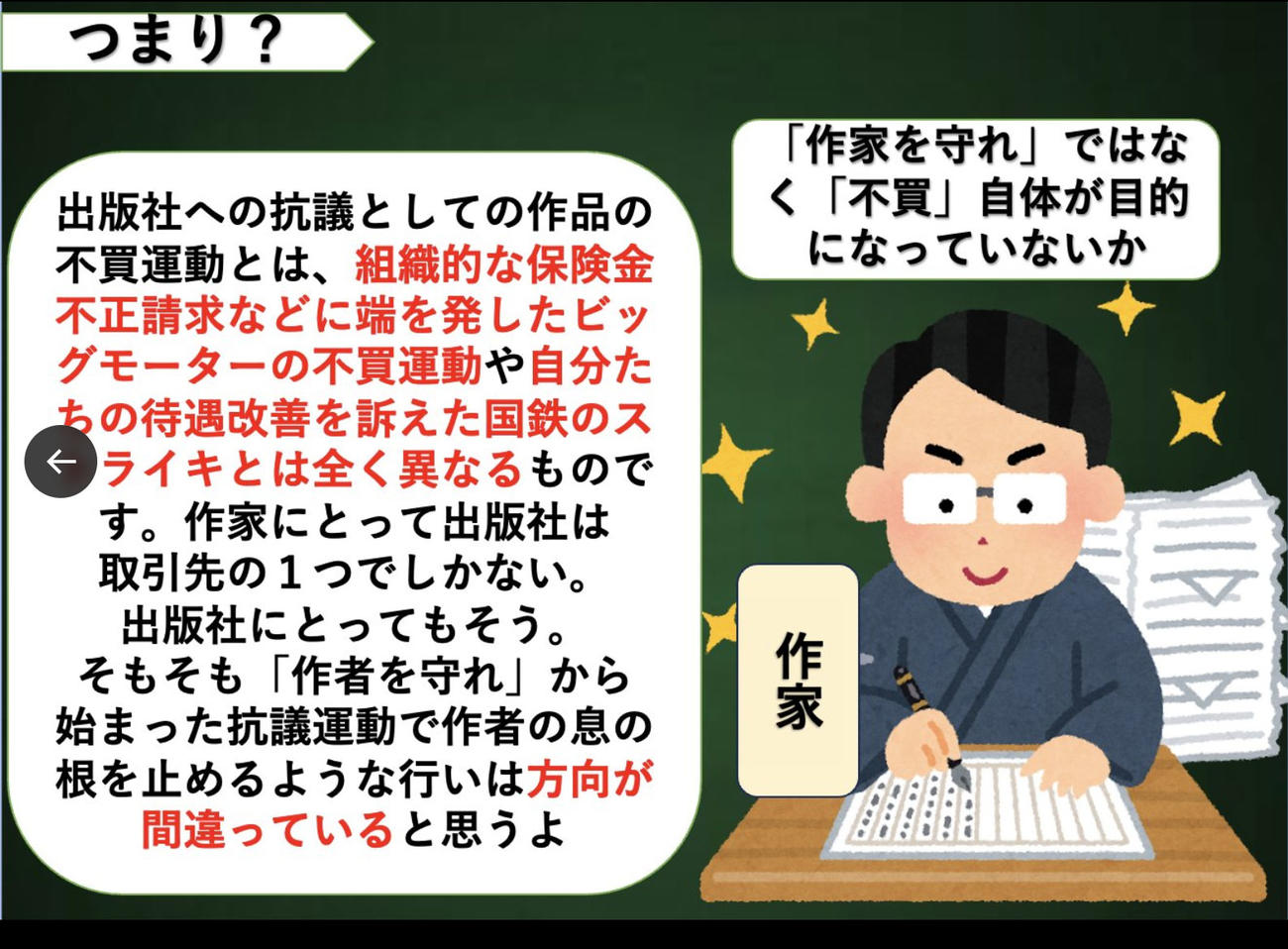 かなえ先生のXから
