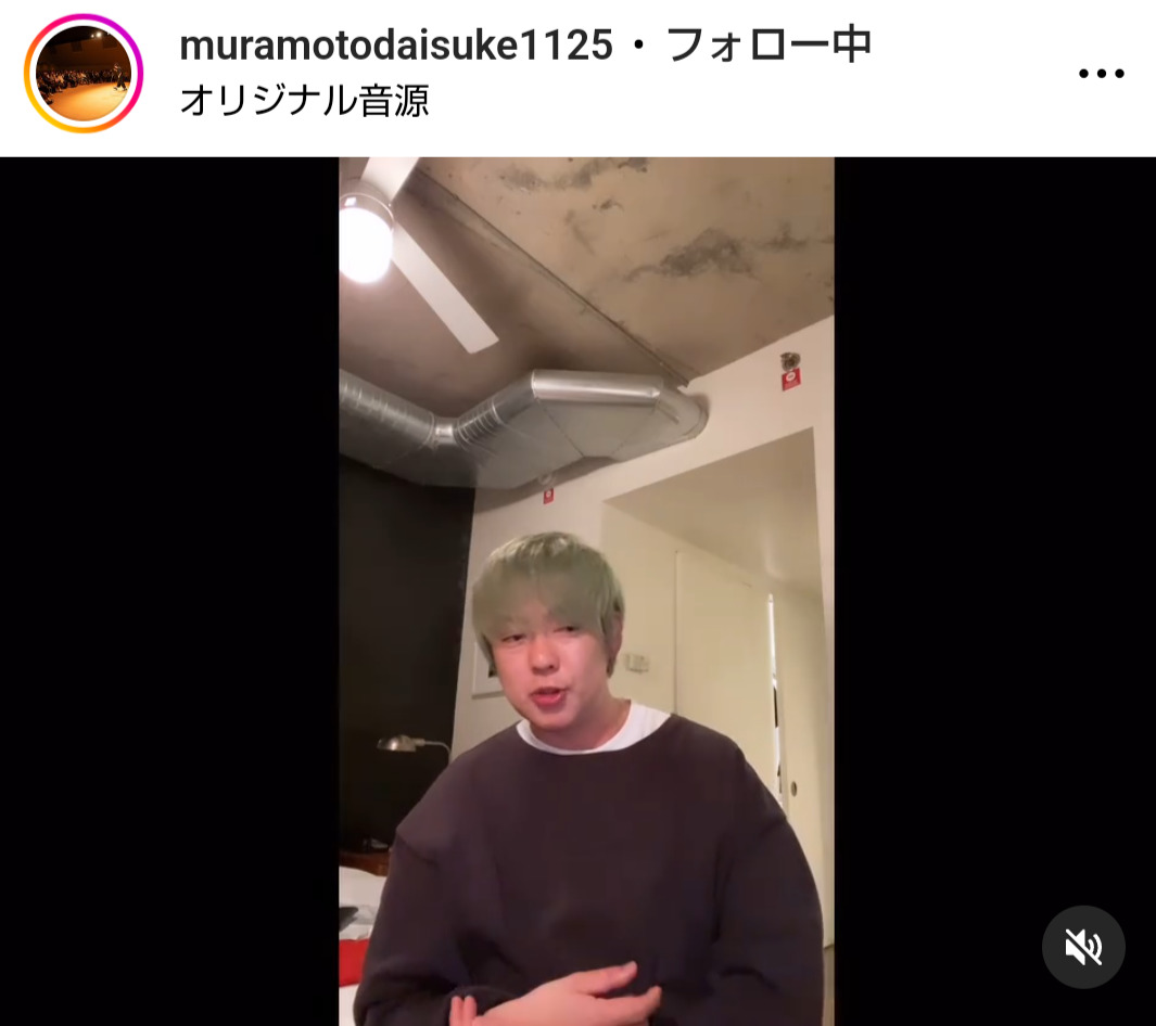 村本大輔のインスタグラムから
