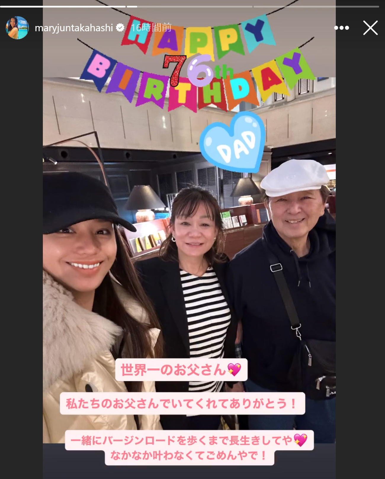 高橋メアリージュンのインスタグラムから