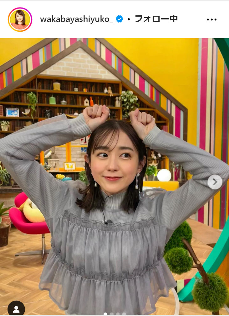TBS若林有子アナのインスタグラムから