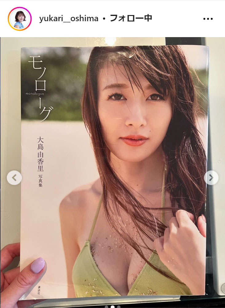 大島由香里のインスタグラムから