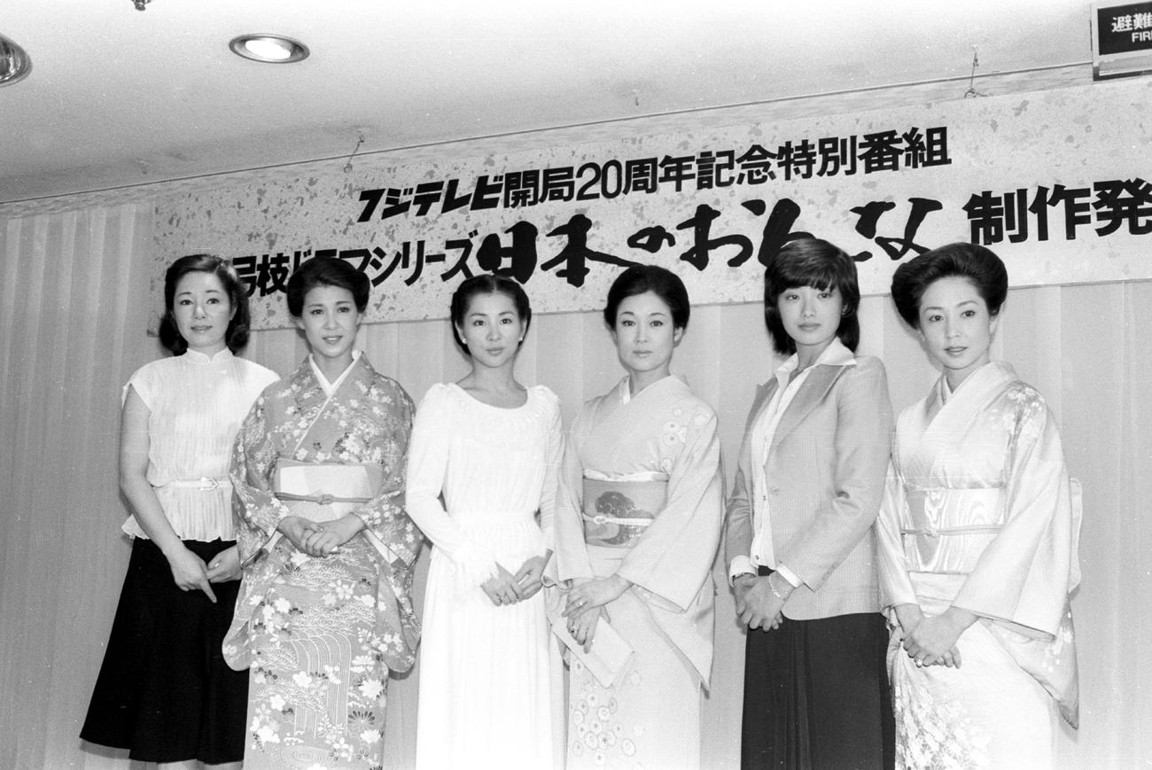 フジテレビ「日本のおんな」制作発表に参加する左から小川真由美、十朱幸代、吉永小百合、若尾文子、山口百恵、山本陽子さん（1979年3月撮影）