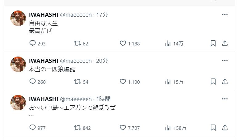 岩橋良昌のＸから