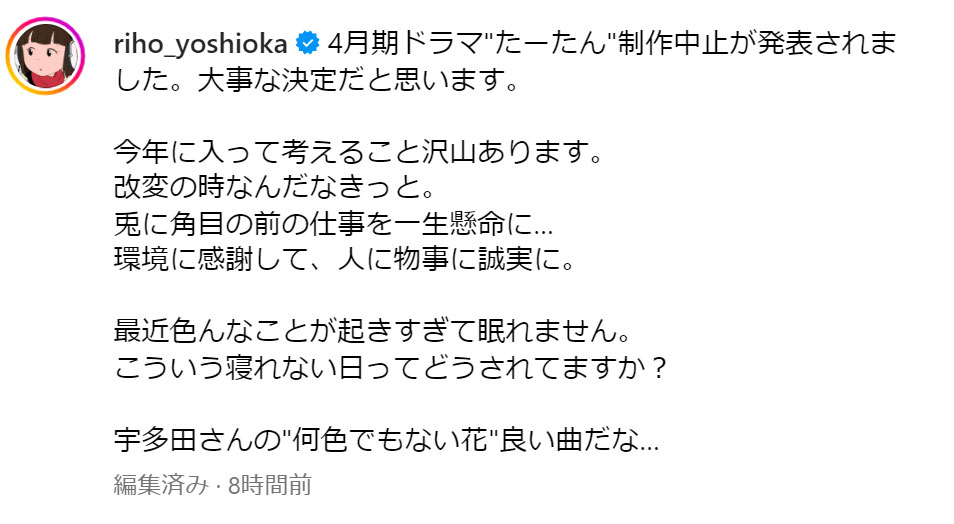 吉岡里帆のインスタグラムから