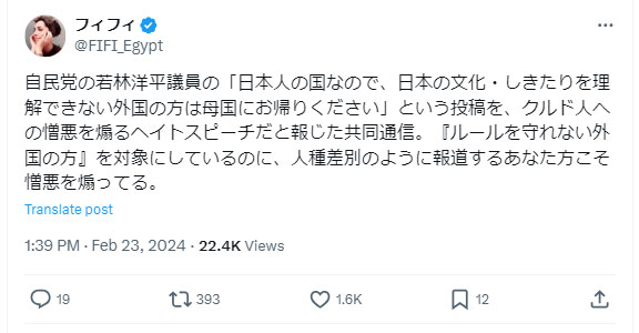 フィフィのXから