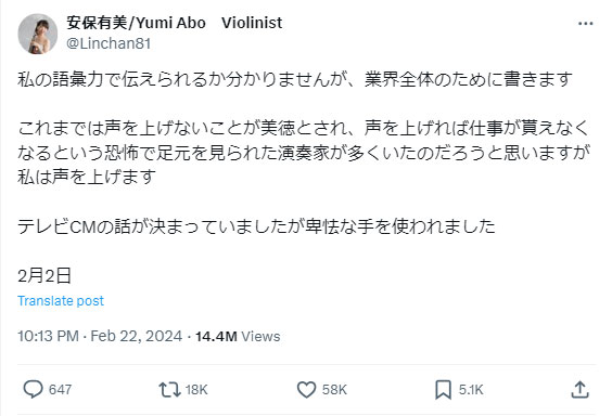 安保有美氏のXから