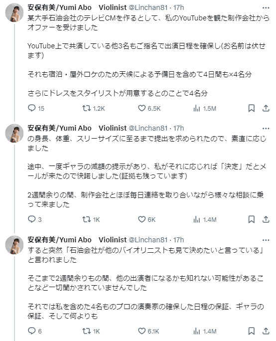 安保有美氏のXから