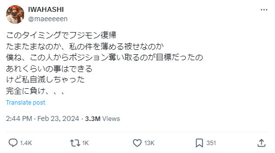 岩橋良昌のXから