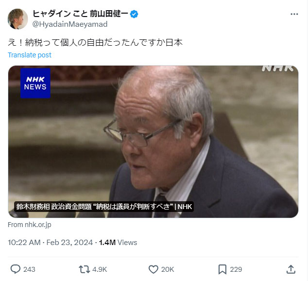 ヒャダインのXから