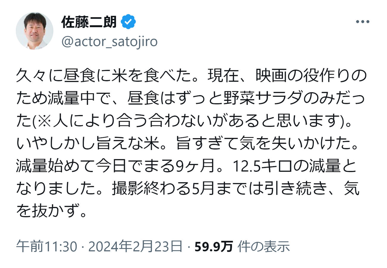 佐藤二朗のXから