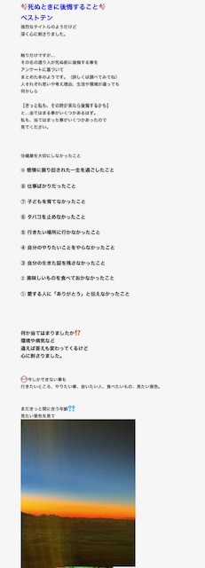北斗晶のブログから