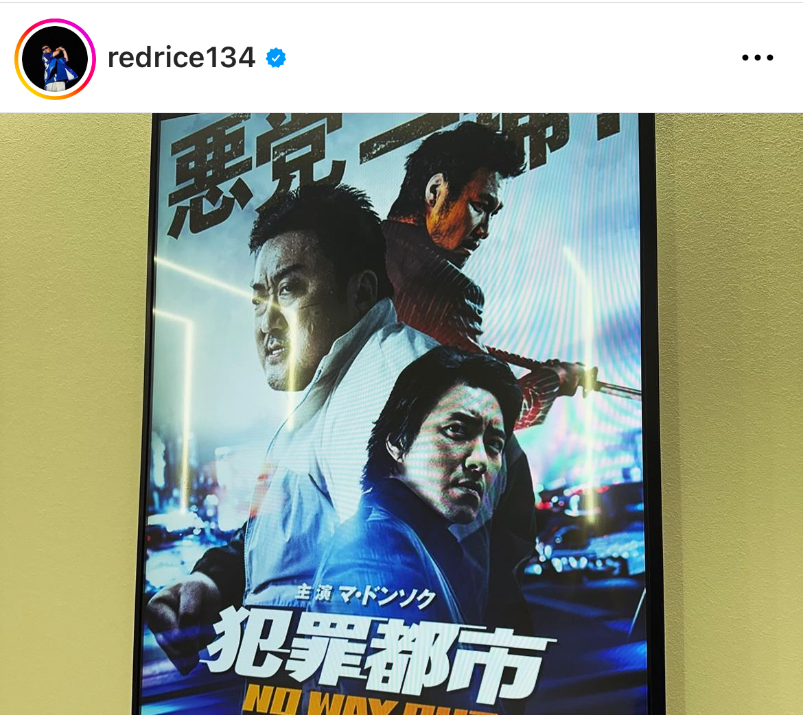 RED RICEのインスタグラムから