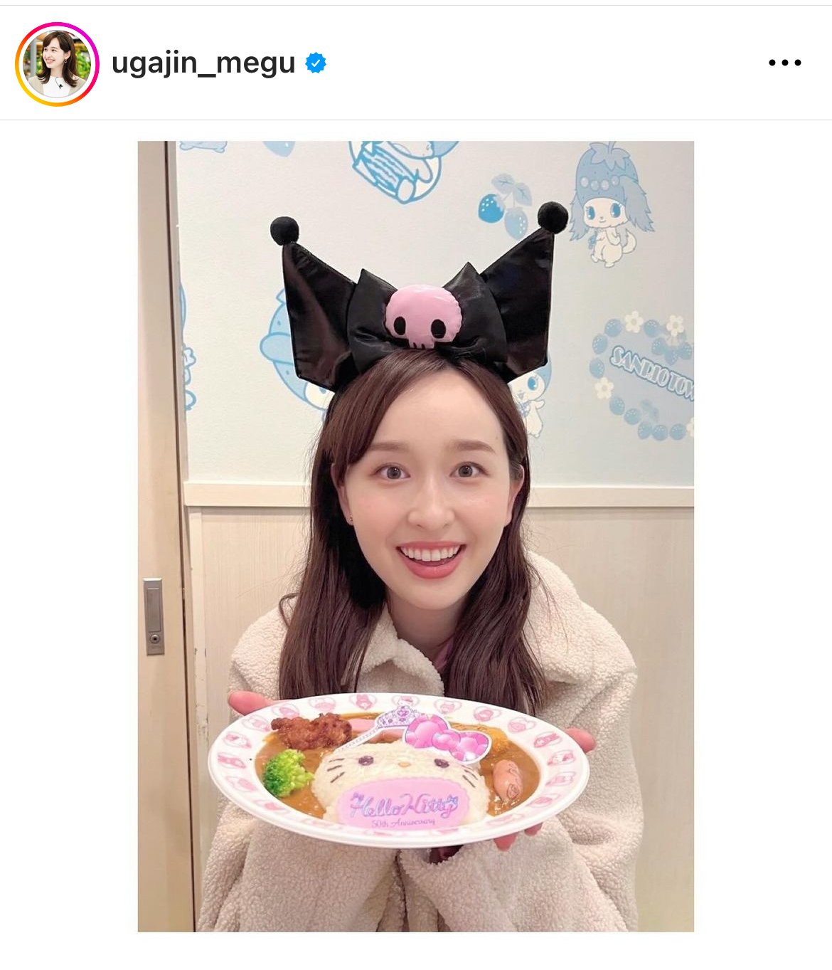 宇賀神メグアナのインスタグラムから