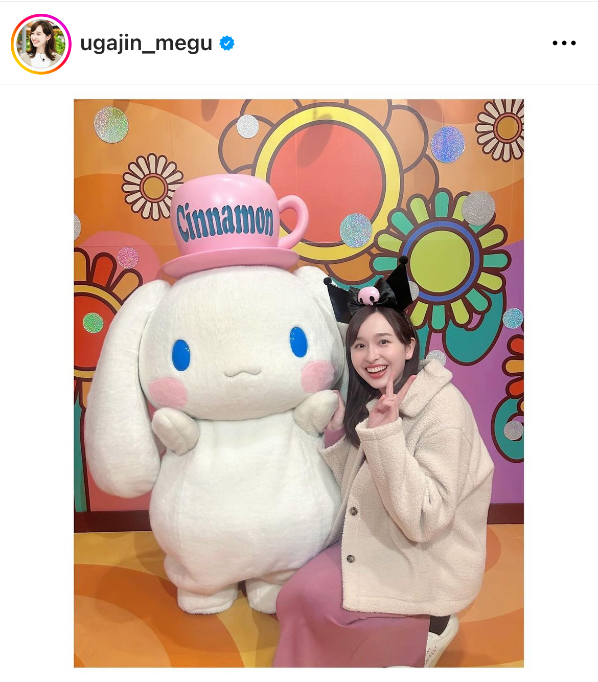 宇賀神メグアナのインスタグラムから