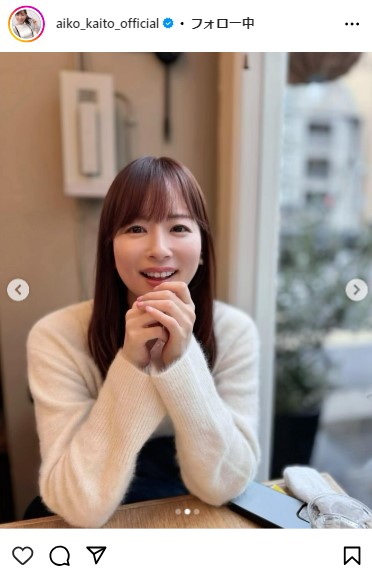 皆藤愛子のインスタグラムから