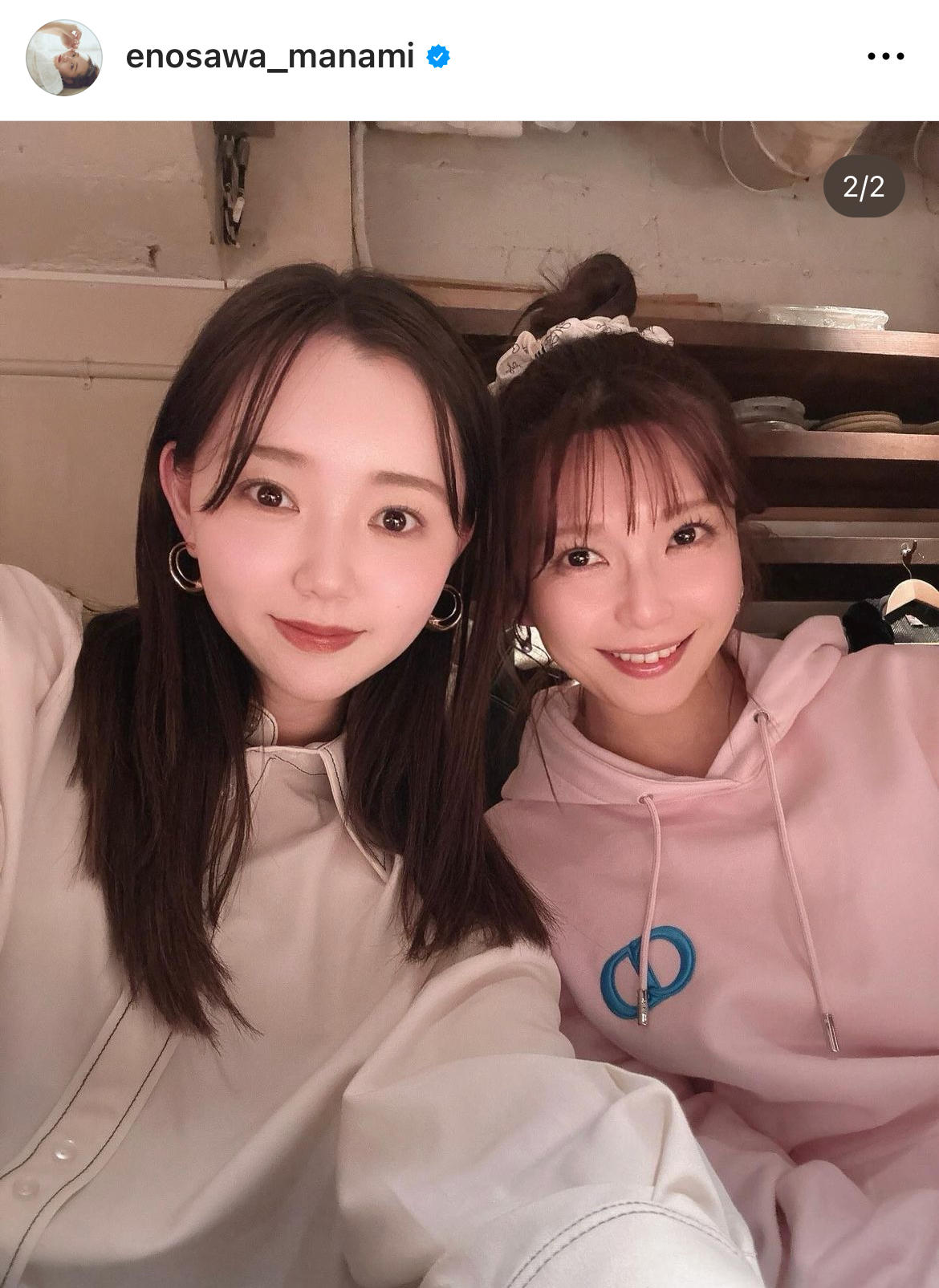 江野沢愛美のインスタグラムから