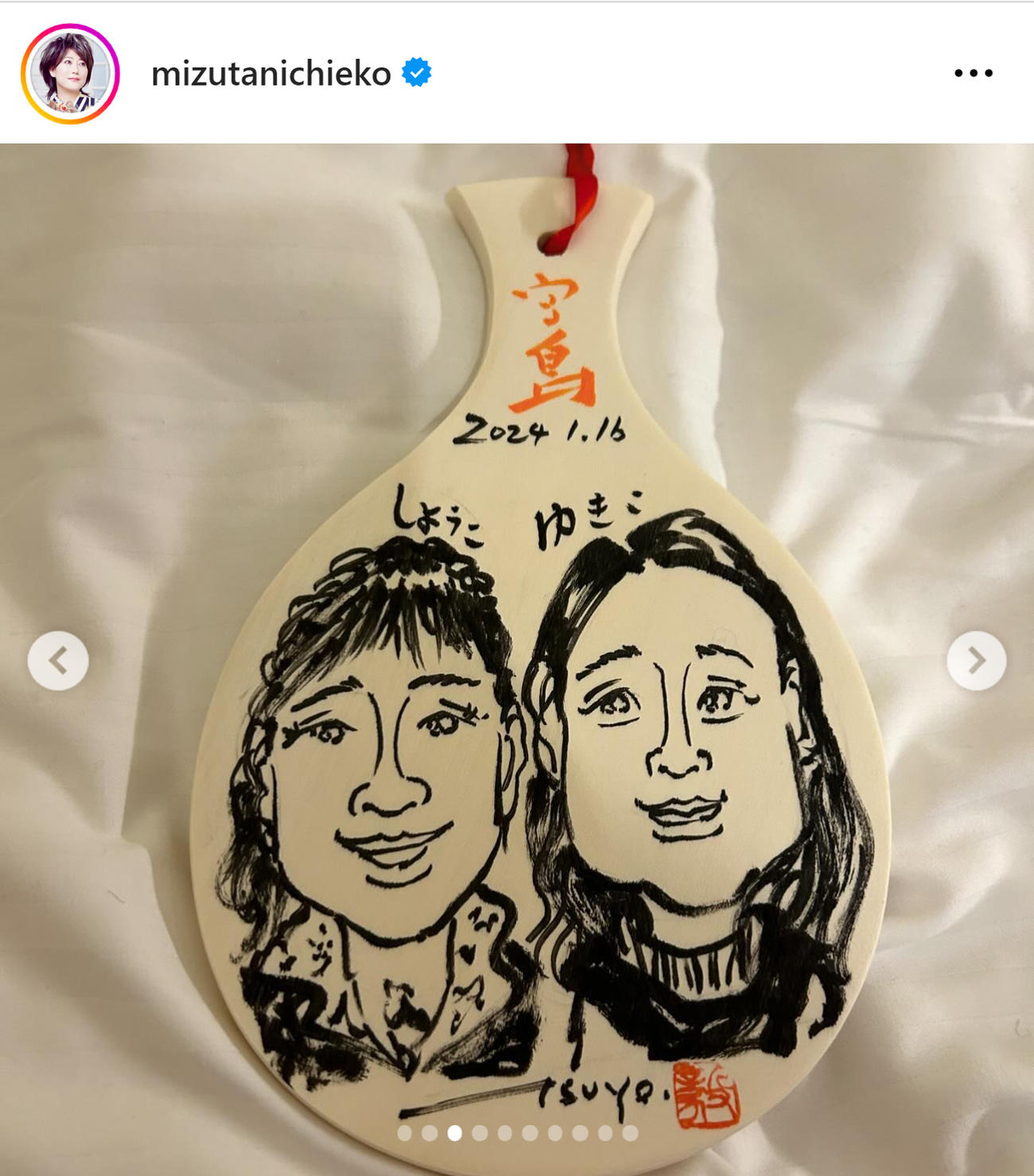 友近のインスタグラムから