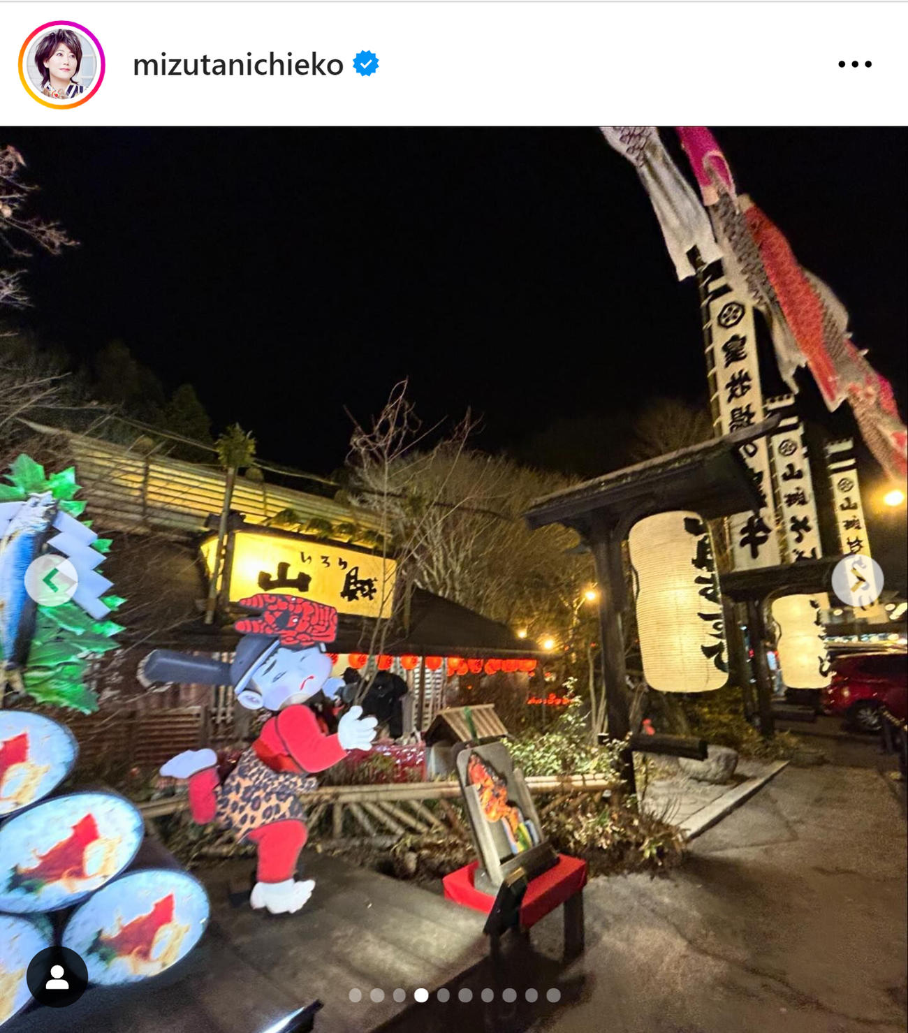 友近のインスタグラムから