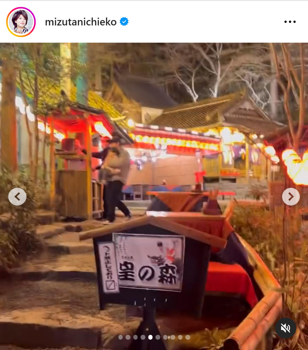 友近のインスタグラムから