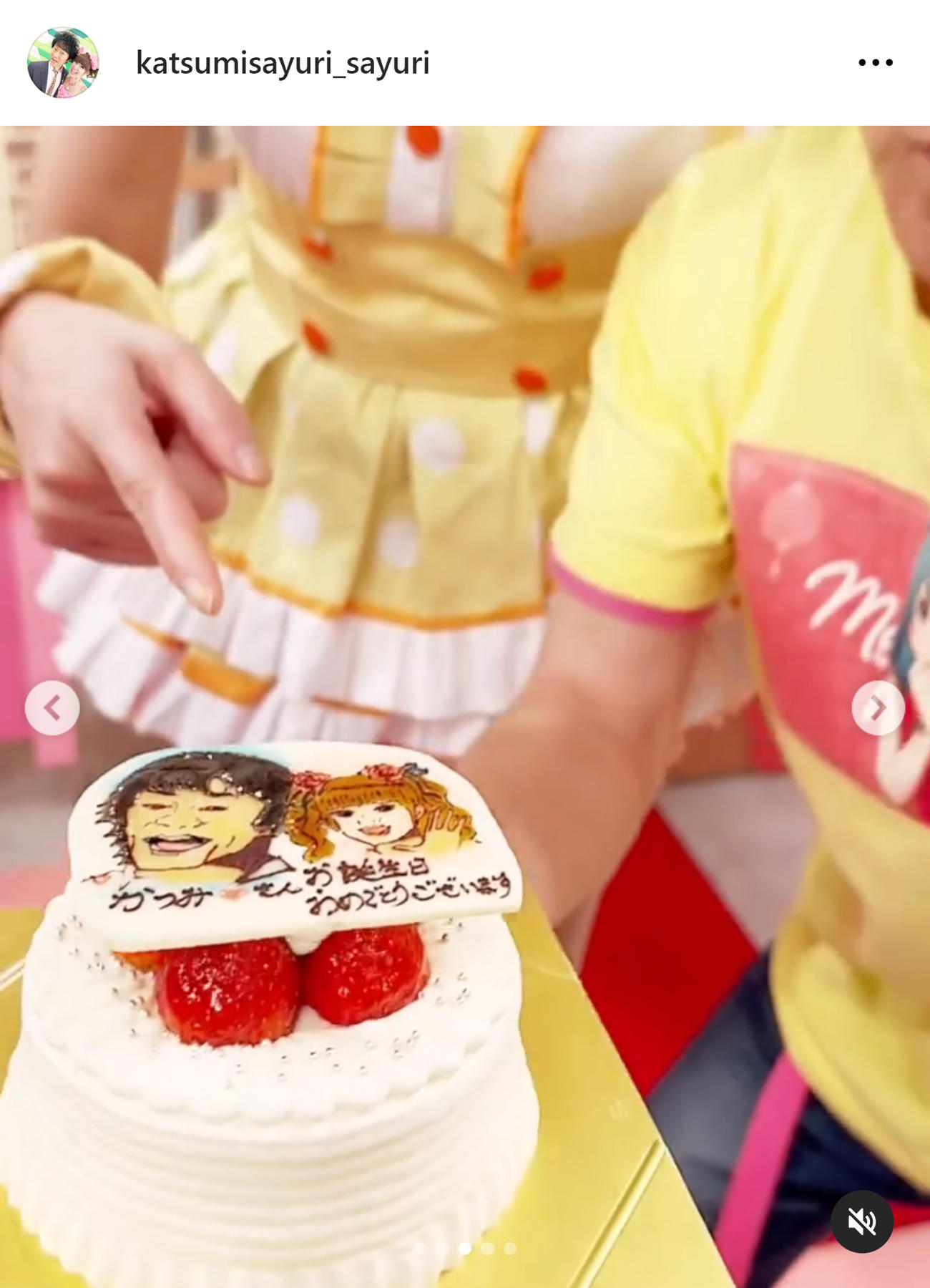 かつみ・さゆりのさゆりのインスタグラムから