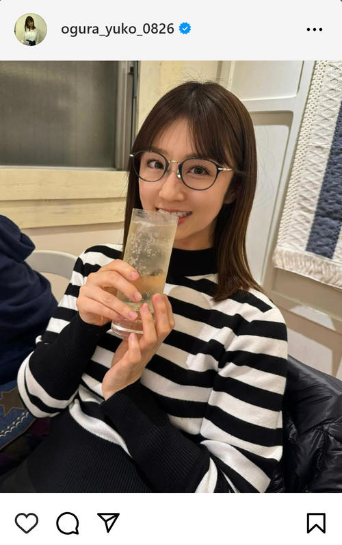 小倉優子、メガネ姿でハイボール味わうショットに「即保存」「ほんと20