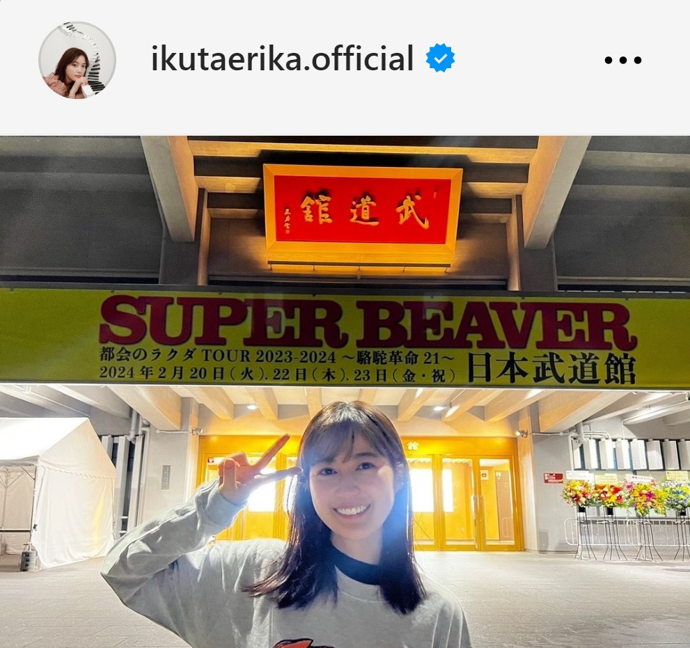 生田絵梨花のインスタグラムから