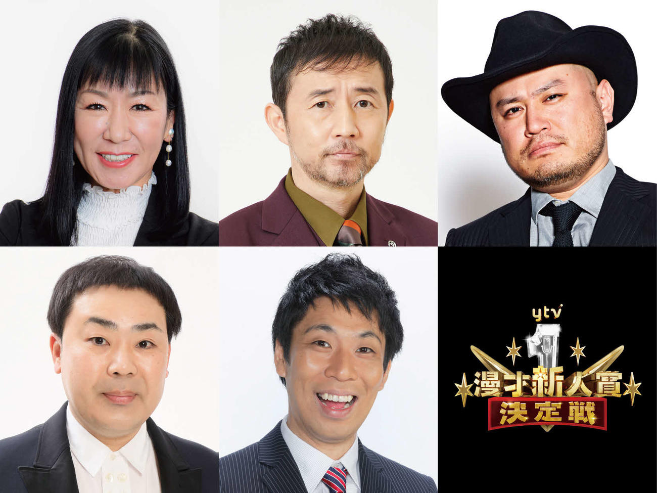 「第13回ytv漫才新人賞決定戦」の審査員、左上から時計回りに）ハイヒールリンゴ、ザ・プラン9お～い！久馬、ハリウッドザコシショウ、パンクブーブー佐藤哲夫、フットボールアワー岩尾望